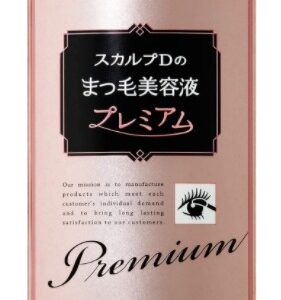 【口コミ】プレミアムの違いは？スカルプD まつ毛美容液プレミアムの使い方から評判まで徹底解説！！