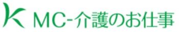 【口コミ】資格なしでも？MC介護のお仕事の年収から評判まで徹底解説！！