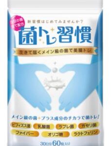 【口コミ】おすすめはどれ？腸活サプリの飲み方から評判まで徹底解説！！