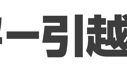 【口コミ】不用品回収は？スター引越しセンターの使い方から評判まで徹底解説！！