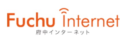 【口コミ】遅い？府中インターネットの入会方法から評価まで徹底解説！！