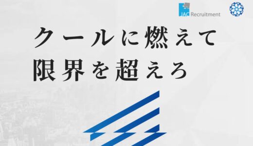 【口コミ】年収は？Samurai Jobの登録方法から評判まで徹底解説！！