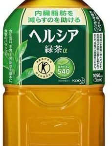 【口コミ】危険？ヘルシア緑茶の飲み方から評価まで徹底解説！！