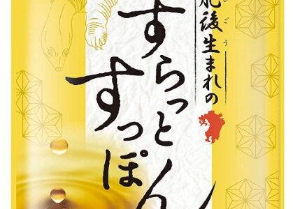 【口コミ】効果は？すらっとすっぽんの飲み方から評判まで徹底解説！！