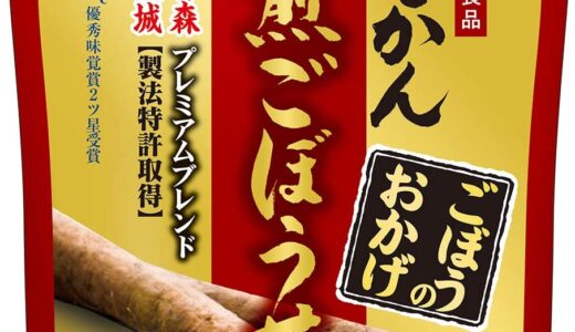 【口コミ】副作用は？ゴボウ茶の飲み方から評価まで徹底解説！！