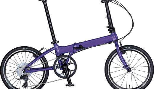 【レビュー】カスタム方法は？DAHON VITESSE D8の使い方から評判まで徹底解説！！