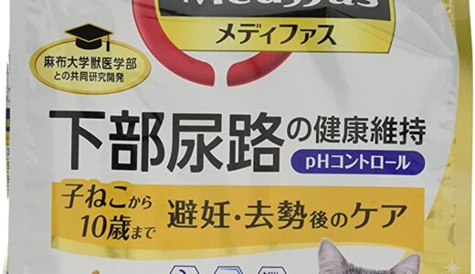 【口コミ】食いつきは？メディファスの与え方から評判まで徹底解説！！