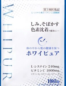 【口コミ】効果なし？ホワイピュアの飲み方から評判まで徹底解説！！