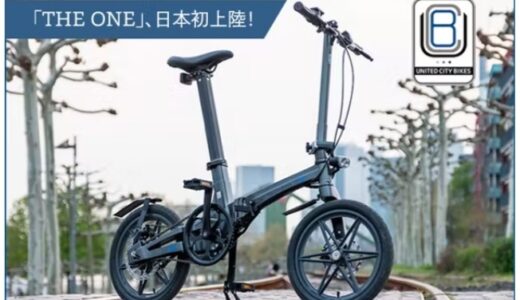 【口コミ】届いた？THE ONE 自転車のから評価乗り心地まで徹底解説！！