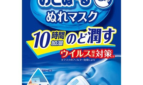 【口コミ】効果ある？のどぬーるマスクの使い方から評判まで徹底解説！！