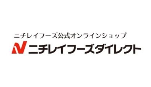 【口コミ】クーポンはある？ニチレイフーズダイレクトの利用方法から評判まで徹底解説！！