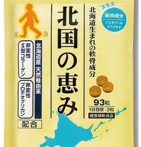 保護中: 【口コミ】効果なし？北国の恵みの飲み方から評判まで徹底解説！！