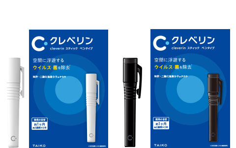 【口コミ】詰め替えは？クレベリンスティックの使い方から評価まで徹底解説！！