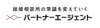 【口コミ】年齢層は？パートナーエージェントの使い方から評判まで徹底解説！！