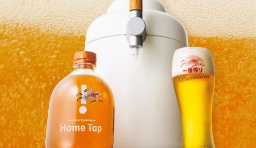 【口コミ】追加注文は？キリンホームタップの飲み方から評判まで徹底解説！！