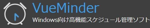 【口コミ】料金は？VueMinderの使い方から評判まで徹底解説！！