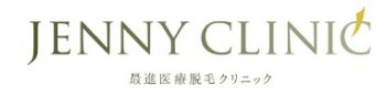 【口コミ】学割はある？ジェニークリニックの評判から予約方法まで徹底解説！！