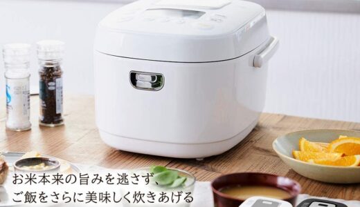 【2024年4月】アイリスオーヤマのおすすめ炊飯器10選