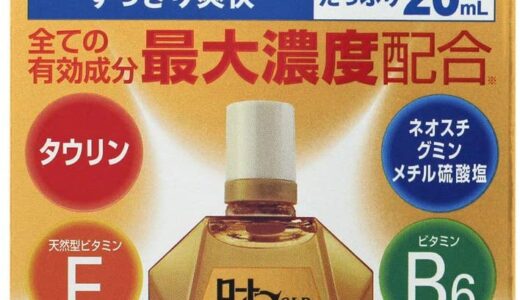 【口コミ】血管収縮剤は？ロートゴールド40の使い方から評価まで徹底解説！！