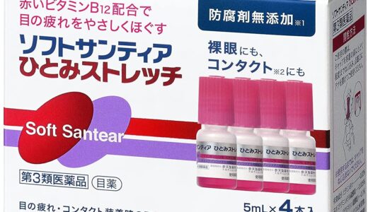 【口コミ】副作用は？ソフトサンティアひとみストレッチの使い方から評価まで徹底解説！！