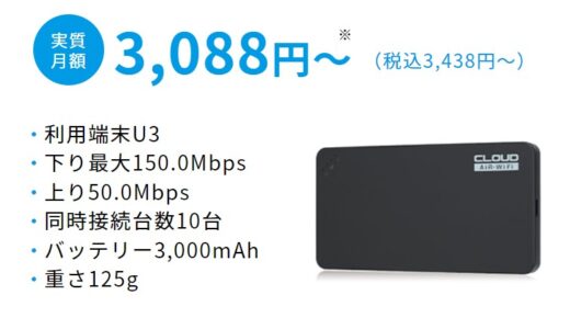 【口コミ】通信障害が多い？Mugen WiFiの使い方から評価まで徹底解説！！