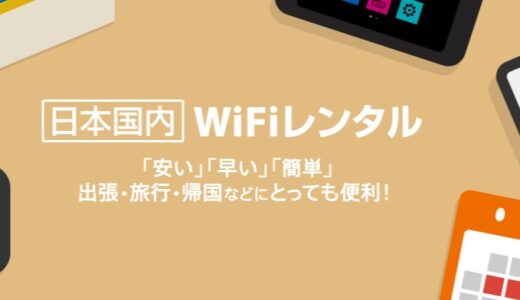 【口コミ】レンタルできる？NETAGEの使い方から評価まで徹底解説！！