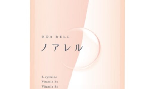 【口コミ】効果なし？ノアレルの使い方から評価まで徹底解説！！