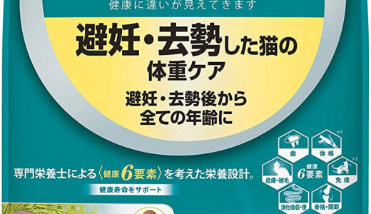 【口コミ】グレインフリー？ピュリナワン猫の使い方から評価まで徹底解説！！