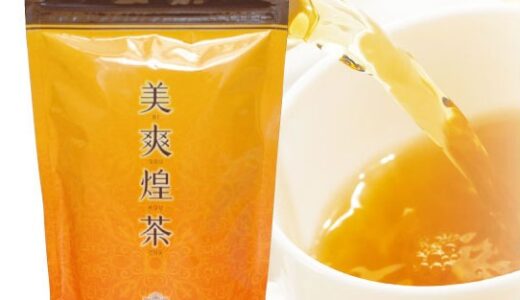 【口コミ】副作用は？美爽煌茶の飲み方から評判まで徹底解説！！