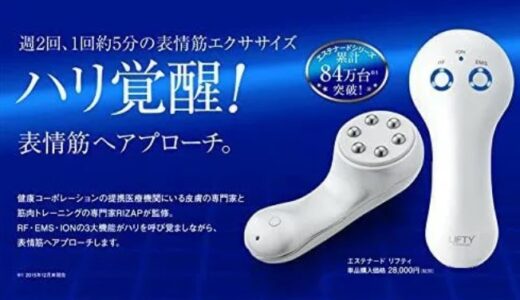 【2024年4月】おすすめのems美顔器10選