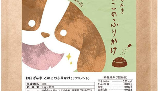 【口コミ】効果なし？このこのふりかけの食べ方から評価まで徹底解説！！