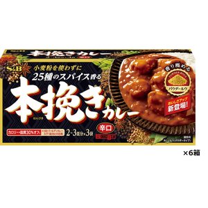 【口コミ】まずい？本挽きカレーの食べ方から評判まで徹底解説！！