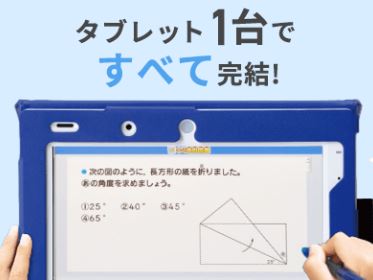 【口コミ】交換できる？進研ゼミ 小学生講座 タブレットの入会方法から評価まで徹底解説！！