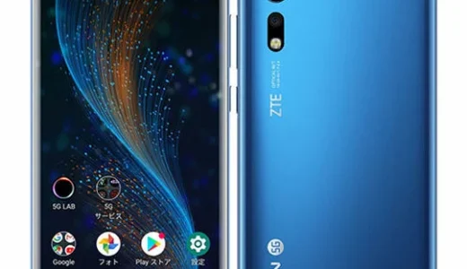 【口コミ】不具合が多い？ZTE Axon 10 Pro 5Gのスペックから評価まで徹底解説！！