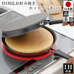 【2024年4月】おすすめの両面焼きフライパン10選