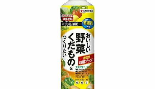 【2024年4月】果樹におすすめの肥料10選