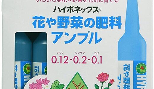 【2024年4月】ホームセンターで買えるおすすめの肥料10選