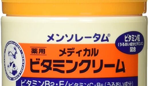 【2024年4月】しもやけにおすすめのハンドクリーム10選