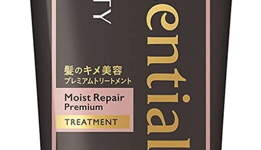 【口コミ】毎日使える？エッセンシャルトリートメントの使い方から評判まで徹底解説！！