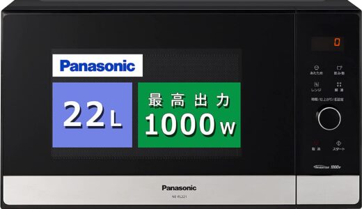 【2024年4月】おすすめのシンプルな電子レンジ9選