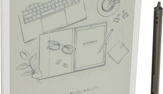 【口コミ】おすすめサイズは？QUADERNOの使い方から評価まで徹底解説！！