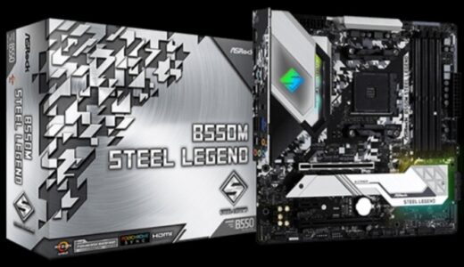 【口コミ】中古で買える？ASRock b550m steellegendのスペックから評判まで徹底解説！！