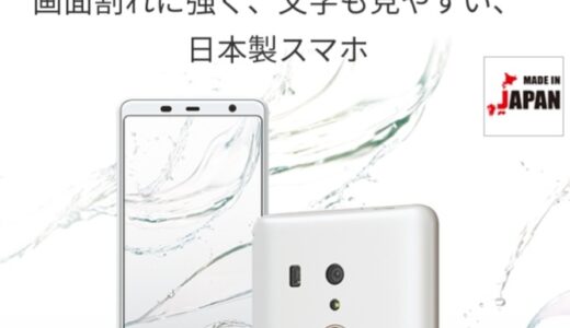 【口コミ】楽天モバイル対応？arrows be3のスペックから評判まで徹底解説！！