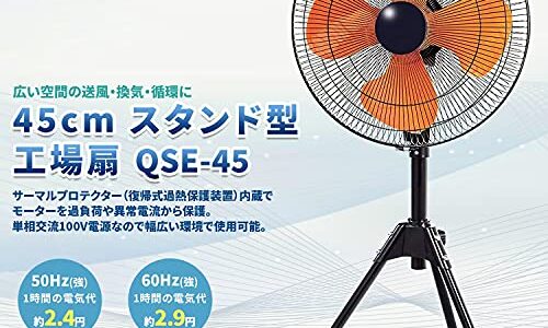 【2024年4月】おすすめの工業用扇風機10選