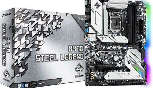 【口コミ】中古で買える？ASRock h470 steel legendのスペックから評判まで徹底解説！！