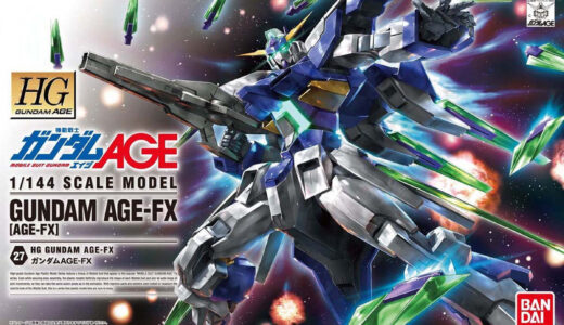 【レビュー】改造できる？ガンダムAGE-FXの評価から組み立て方まで徹底解説！！