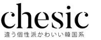 【口コミ】届かない？chesicの評価から注文方法まで徹底解説！！