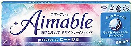 【口コミ】痛い？エマーブル カラコンの使い方から評判まで徹底解説！！