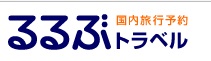 【口コミ】改悪した？るるぶトラベルの予約方法から評判まで徹底解説！！