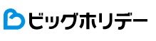 【口コミ】キャンセルできる？ビッグホリデーの評判から予約方法まで徹底解説！！